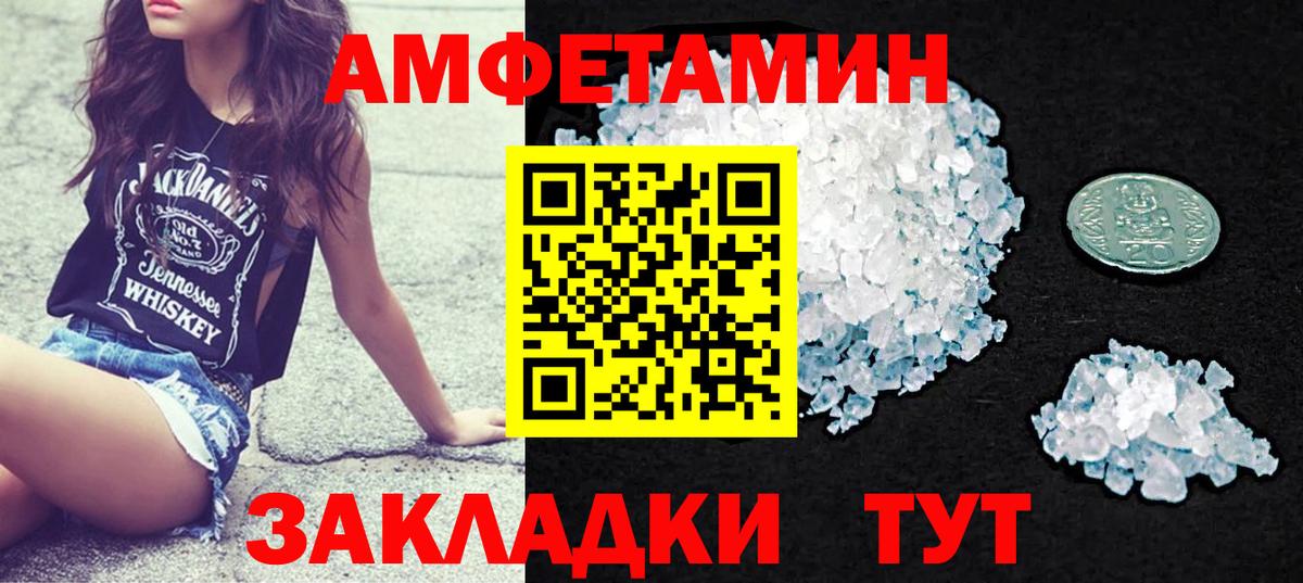 Amphetamine Розовый Ухта