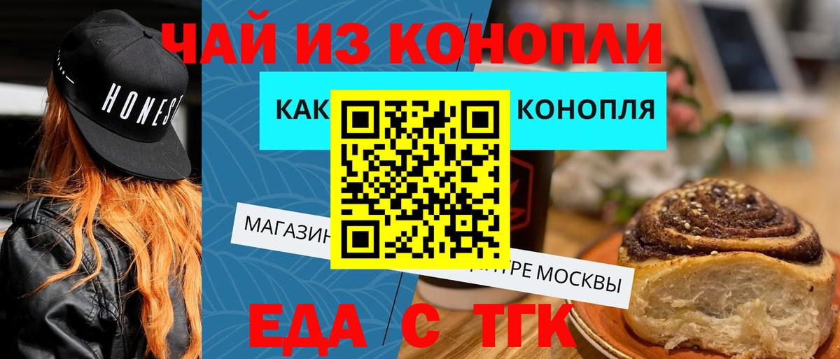 Ухта  Cannafood конопля  Вход с VPN 