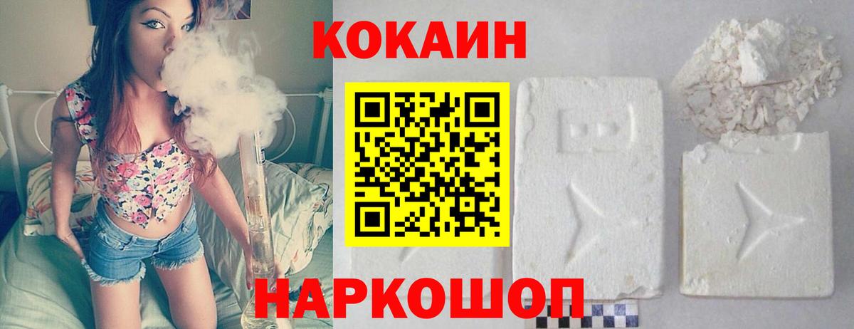 Кокаин  Кокаин 97%  Вход с VPN  Ухта 
