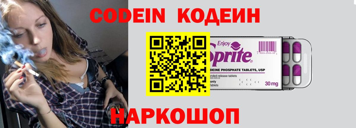 Ухта  Кодеин напиток Lean (лин)  Вход с VPN 