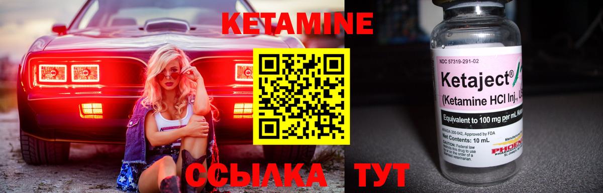 КЕТАМИН VHQ Ухта