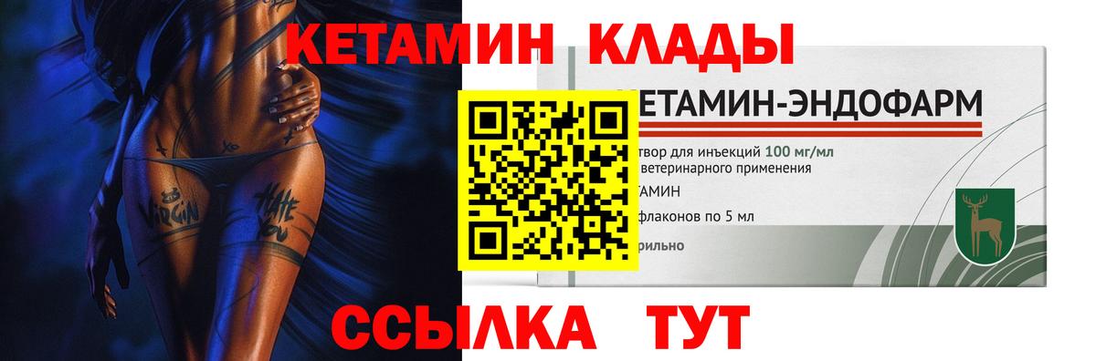 Кетамин ketamine  Вход с VPN  Ухта 