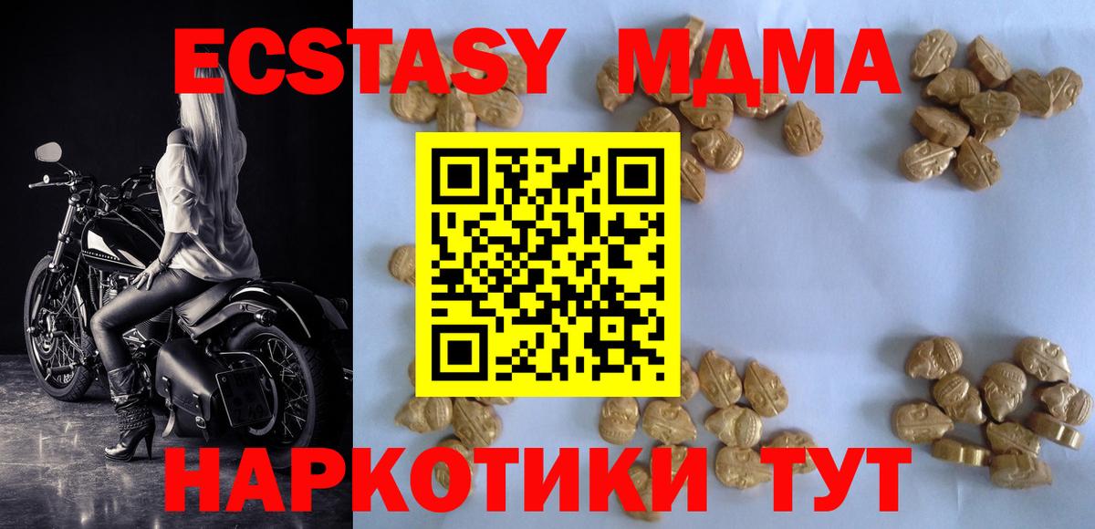 MDMA VHQ  МДМА  Ухта  MDMA молли  Вход с VPN 