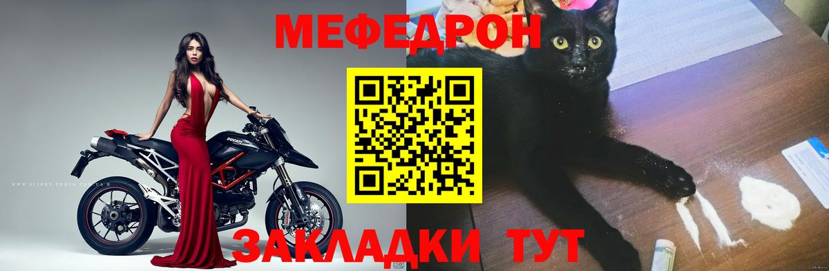 Мефедрон кристаллы Ухта