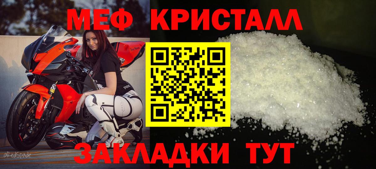 МЯУ-МЯУ  Мефедрон mephedrone  Ухта  Вход с VPN  МЯУ-МЯУ  Мефедрон мука 