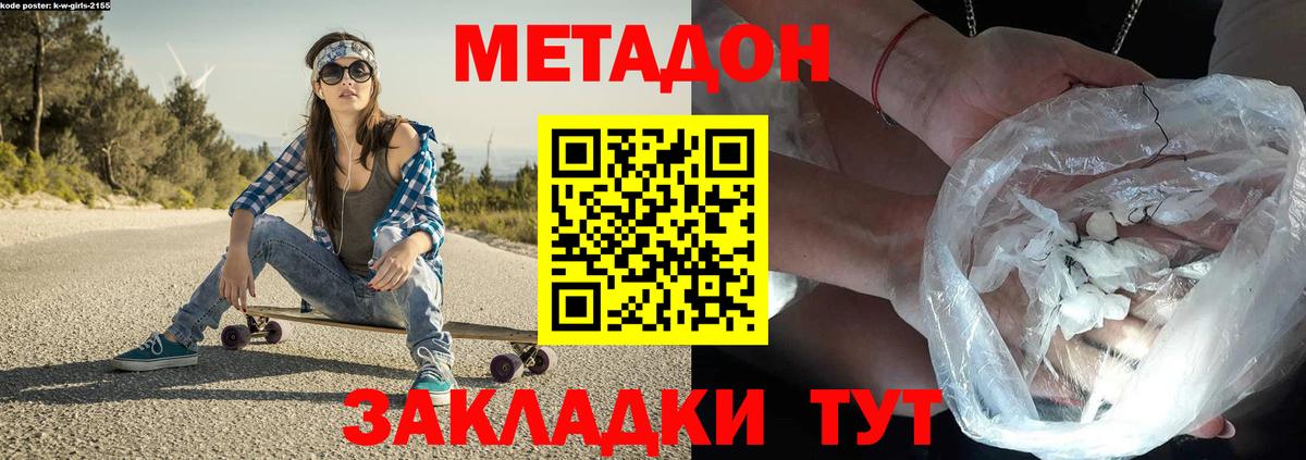 Метадон мёд  Вход с VPN  Ухта 