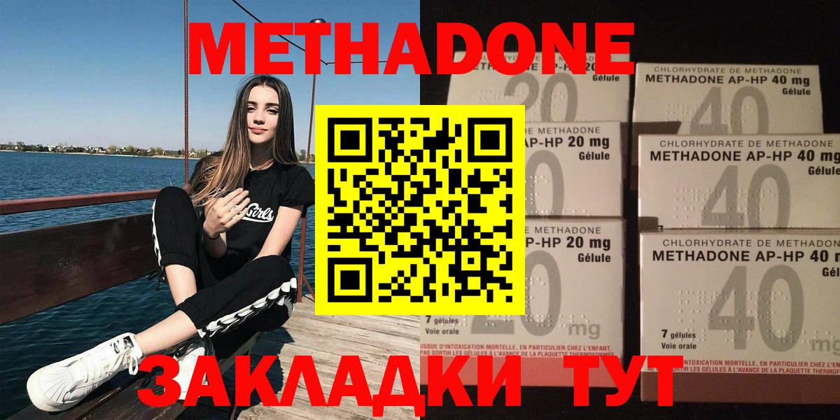 Метадон VHQ Ухта